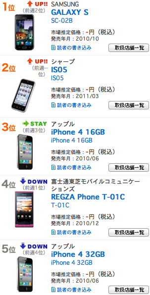 スクリーンショット(2011-03-15 23.13.27).png