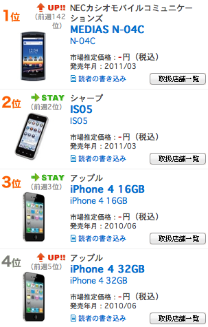 スクリーンショット(2011-03-22 22.11.55).png