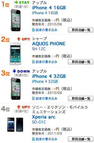スクリーンショット(2011-05-24 21.38.44).png