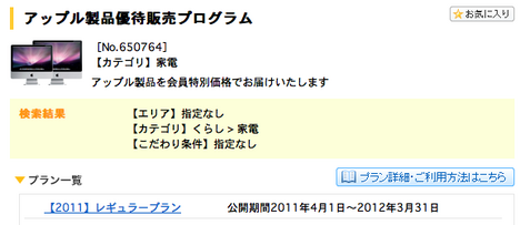 スクリーンショット(2011-06-02 23.14.13).png