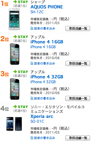 スクリーンショット(2011-06-08 21.33.42).png