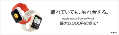 applewatch20160209.png