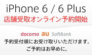 bnr_iPhone6_300.png