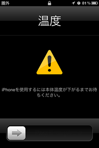 iPhone_Hot.jpg