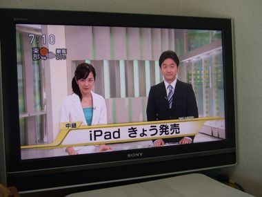 ipadtv_01.jpg