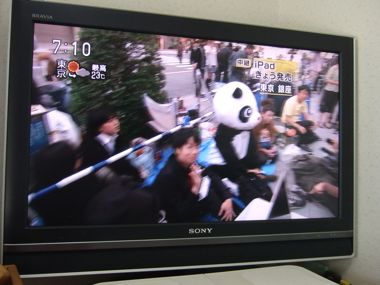 ipadtv_04.jpg