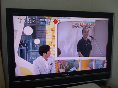 ipadtv_17.jpg