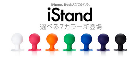 istand00.jpg