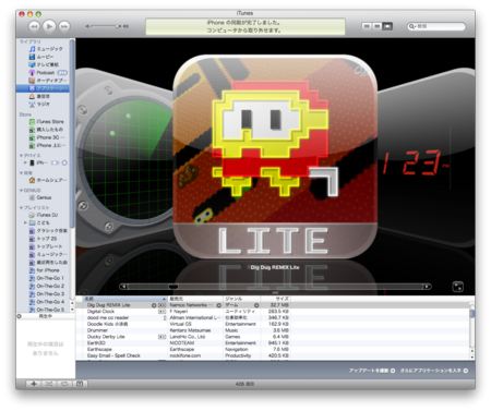 itunes9_3.png