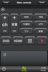 l5Remote2_16.jpg